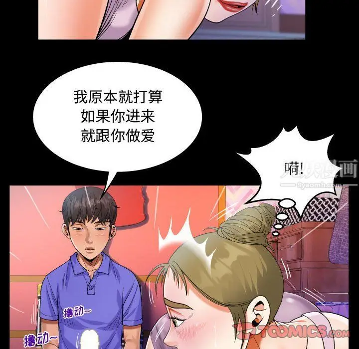 漫画《阿姨》第23话第74张图