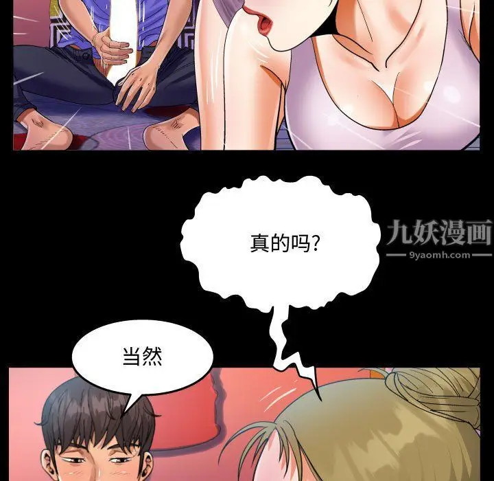 漫画《阿姨》第23话第75张图