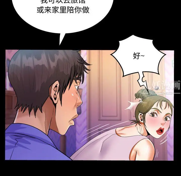 漫画《阿姨》第23话第78张图