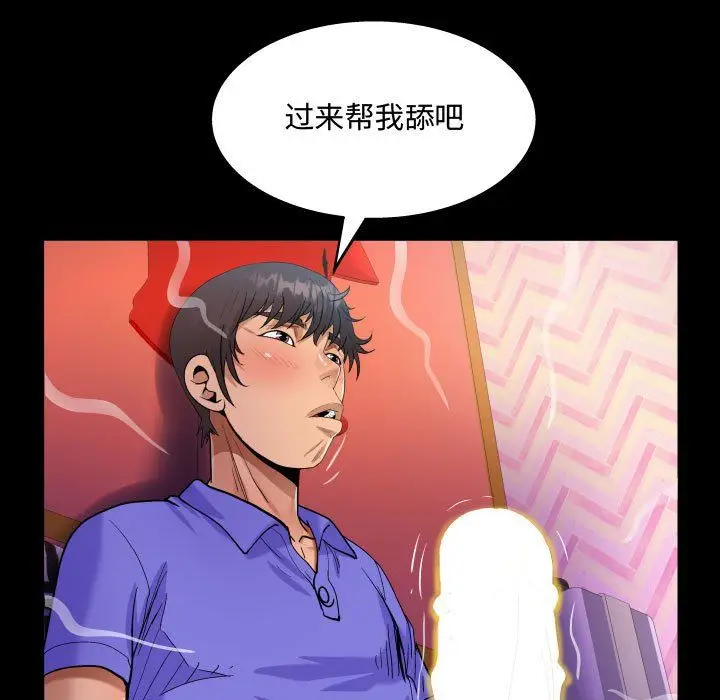 漫画《阿姨》第23话第79张图
