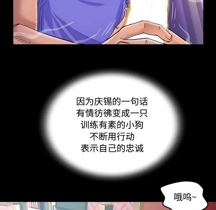 漫画《阿姨》第23话第80张图
