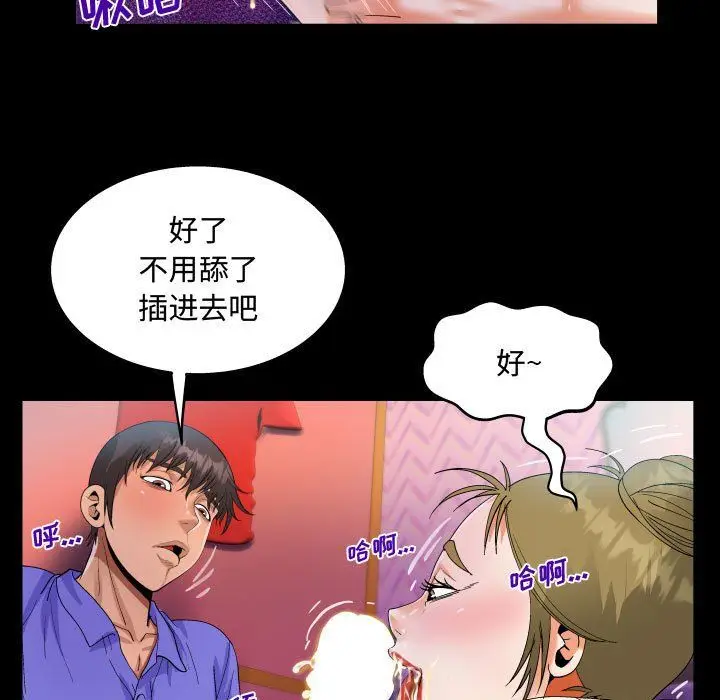 漫画《阿姨》第23话第83张图