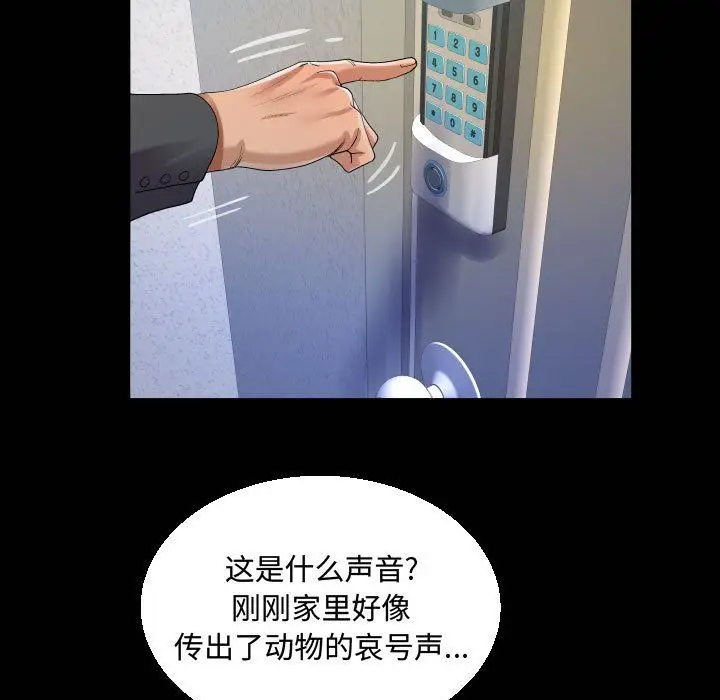 漫画《阿姨》第23话第95张图