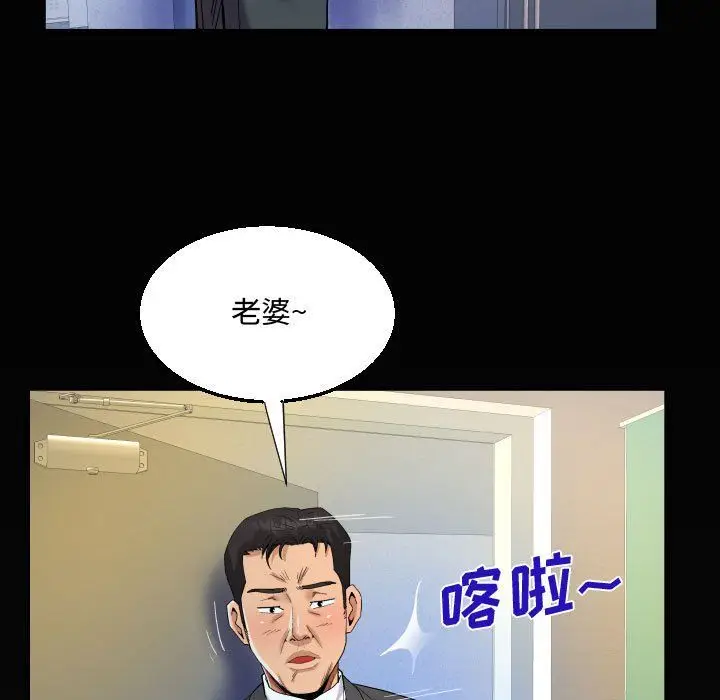 漫画《阿姨》第23话第97张图
