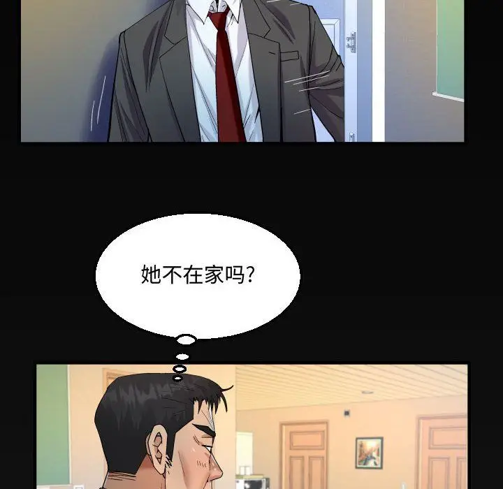 漫画《阿姨》第23话第98张图