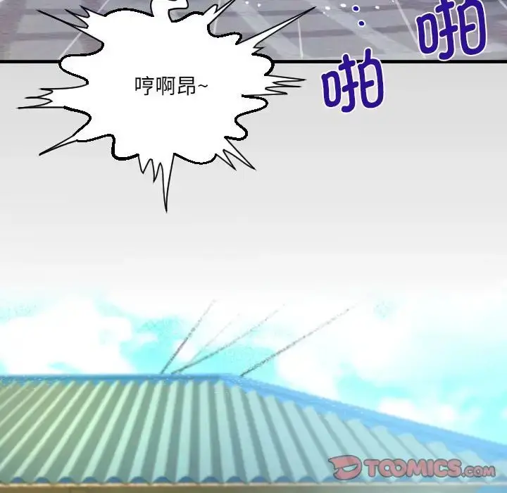 漫画《阿姨》第93话第10张图
