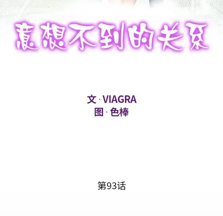 漫画《阿姨》第93话第12张图