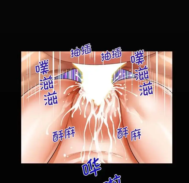 漫画《阿姨》第93话第21张图
