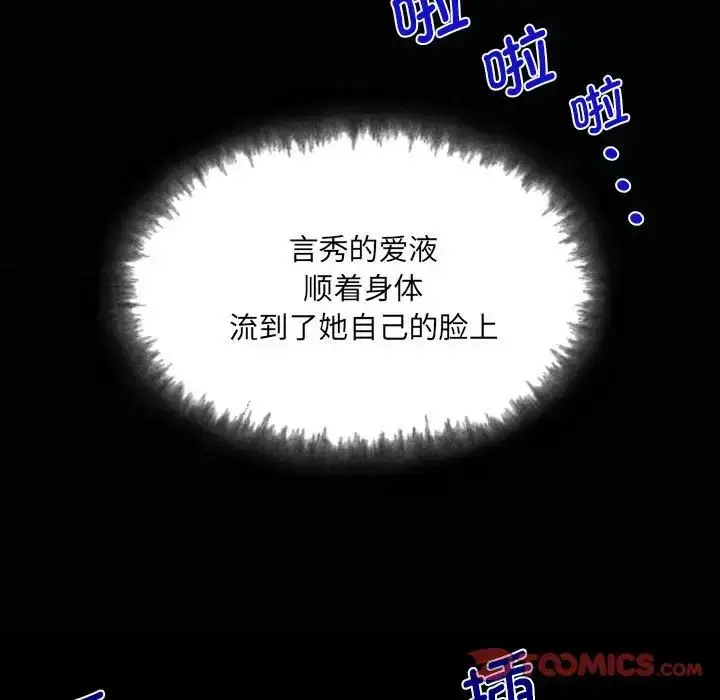 漫画《阿姨》第93话第22张图