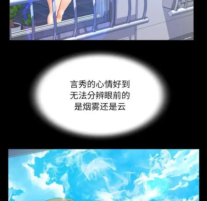 漫画《阿姨》第93话第49张图