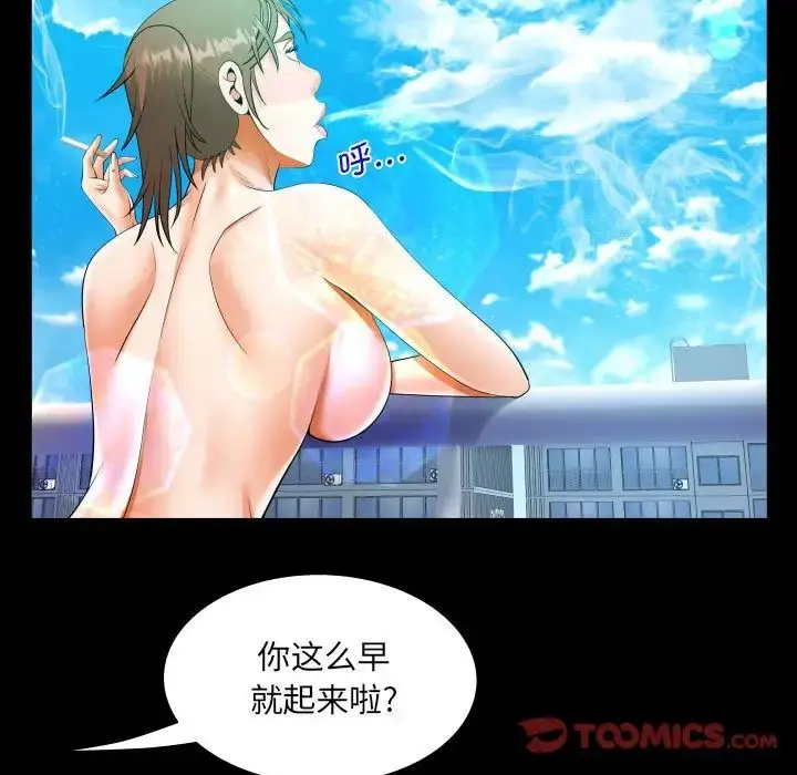 漫画《阿姨》第93话第50张图