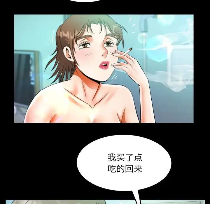 漫画《阿姨》第93话第51张图