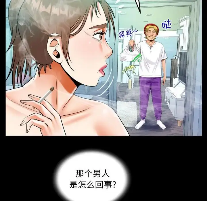 漫画《阿姨》第93话第52张图