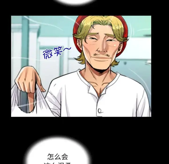 漫画《阿姨》第93话第53张图