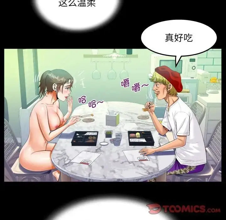 漫画《阿姨》第93话第54张图