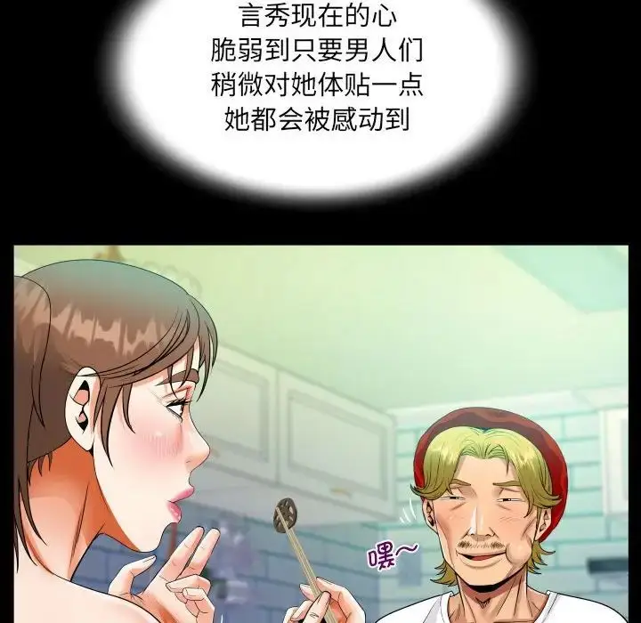 漫画《阿姨》第93话第55张图