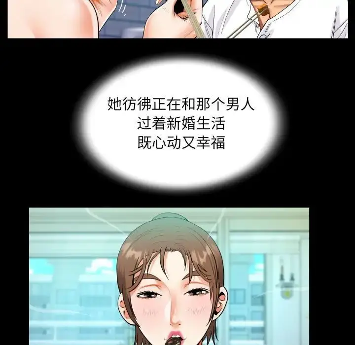 漫画《阿姨》第93话第56张图