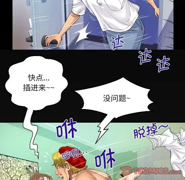漫画《阿姨》第93话第6张图