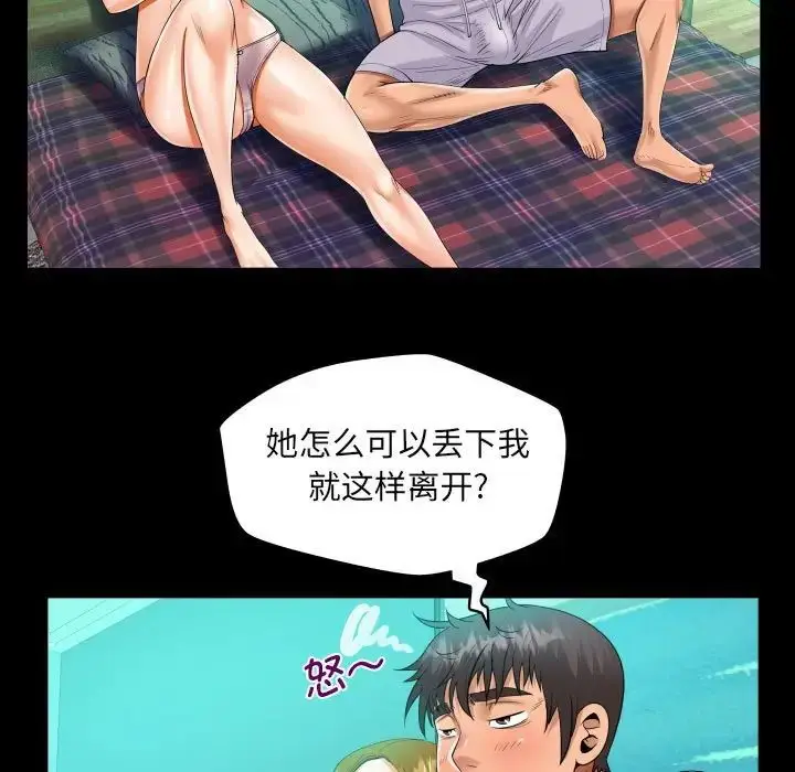 漫画《阿姨》第93话第60张图