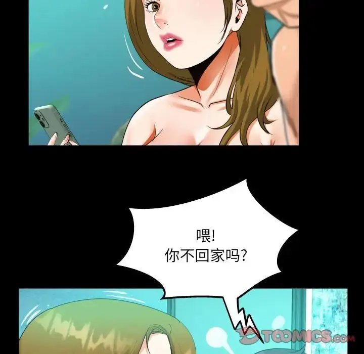 漫画《阿姨》第93话第62张图