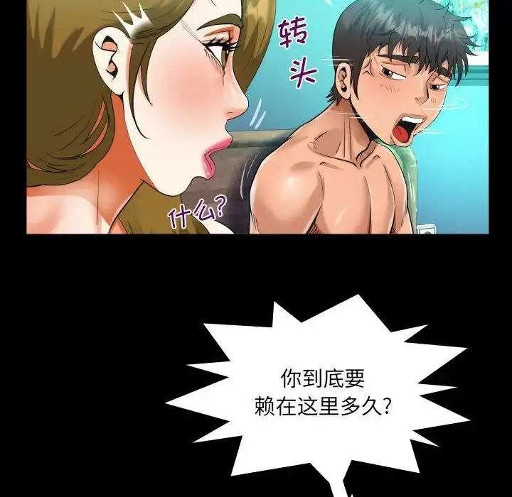 漫画《阿姨》第93话第63张图
