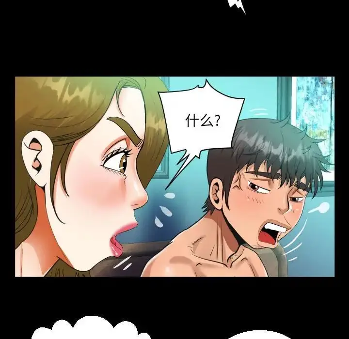漫画《阿姨》第93话第64张图