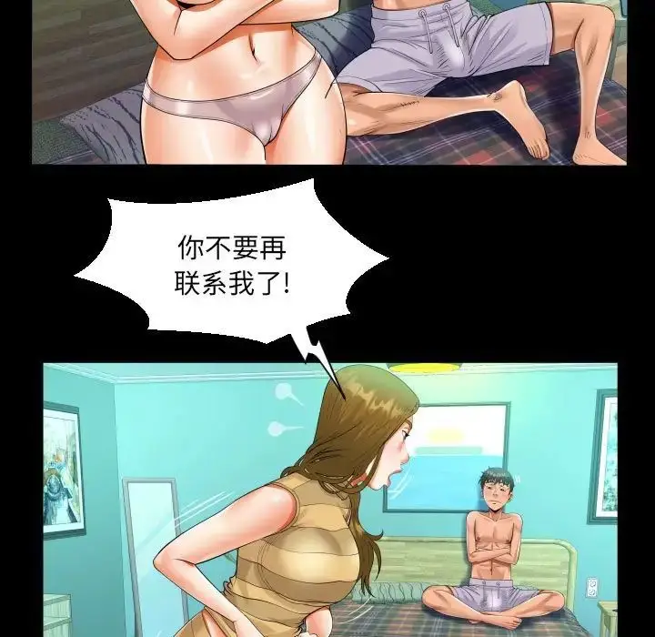 漫画《阿姨》第93话第68张图