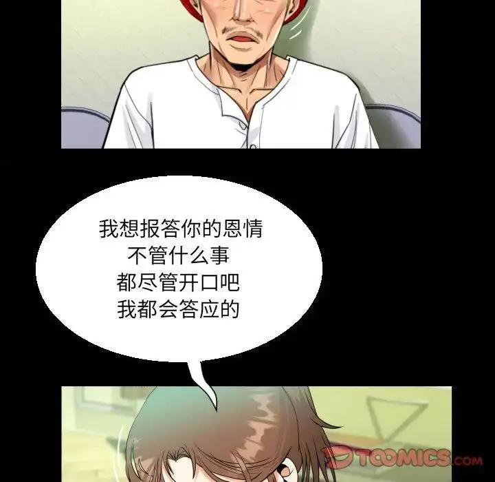 漫画《阿姨》第93话第74张图