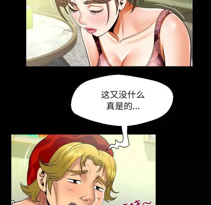 漫画《阿姨》第93话第75张图