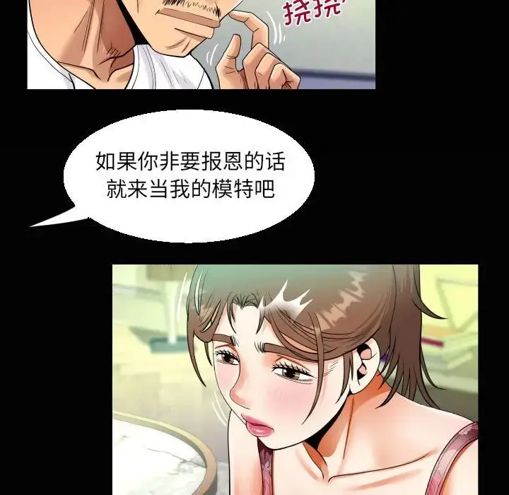 漫画《阿姨》第93话第76张图