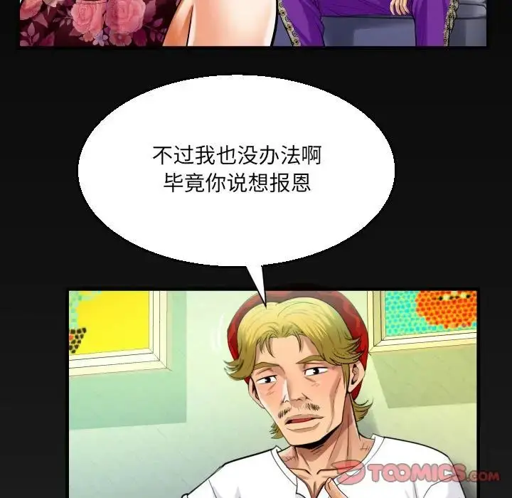 漫画《阿姨》第93话第78张图