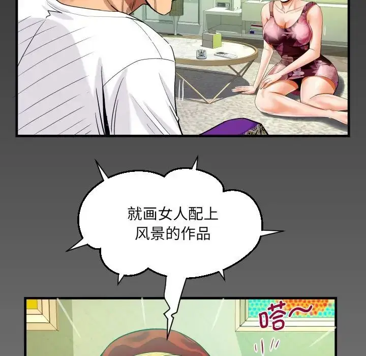 漫画《阿姨》第93话第80张图