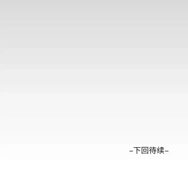 漫画《阿姨》第93话第83张图