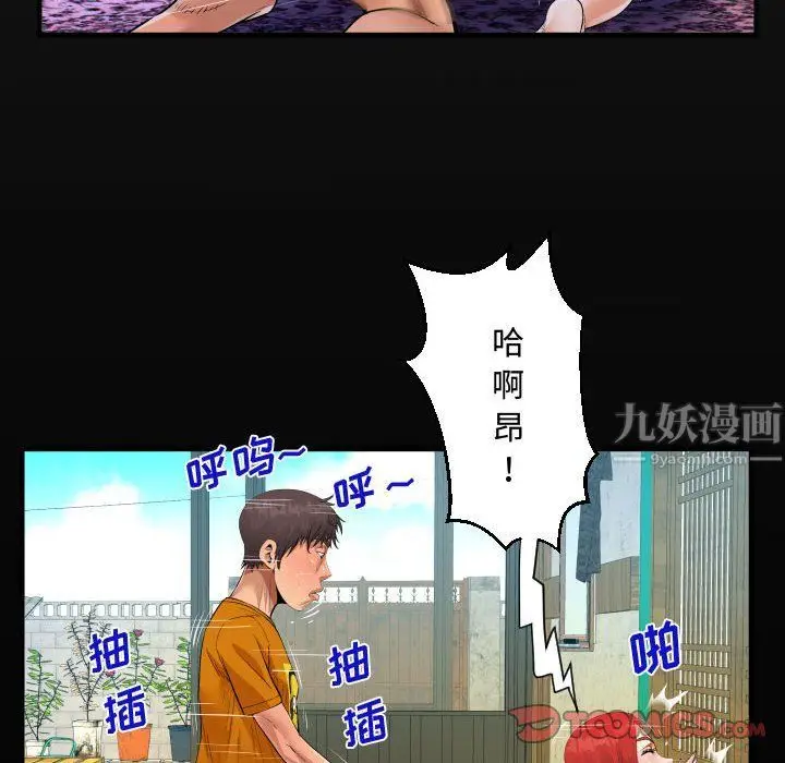漫画《阿姨》第28话第18张图