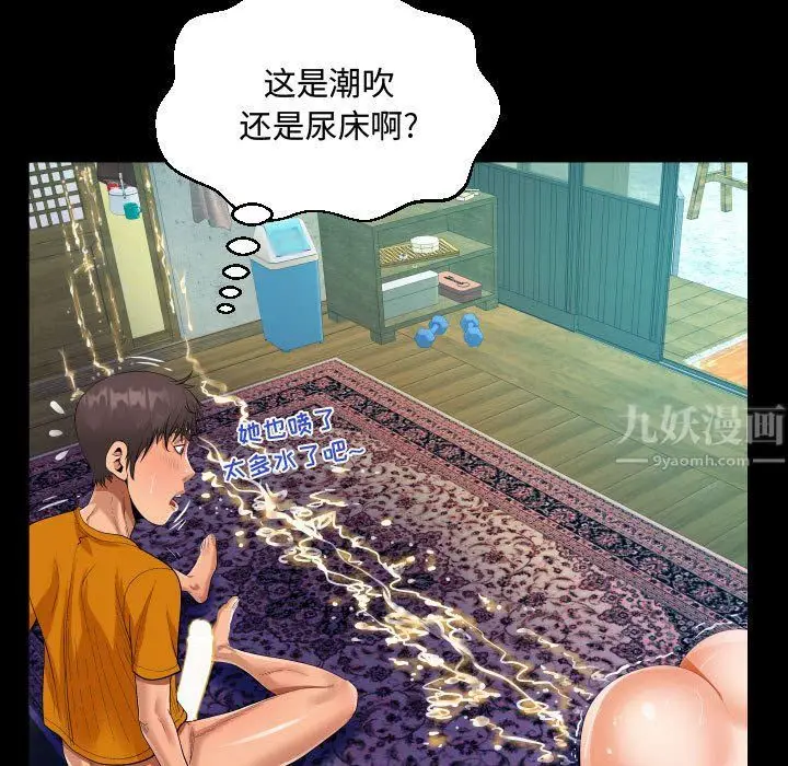 漫画《阿姨》第28话第35张图