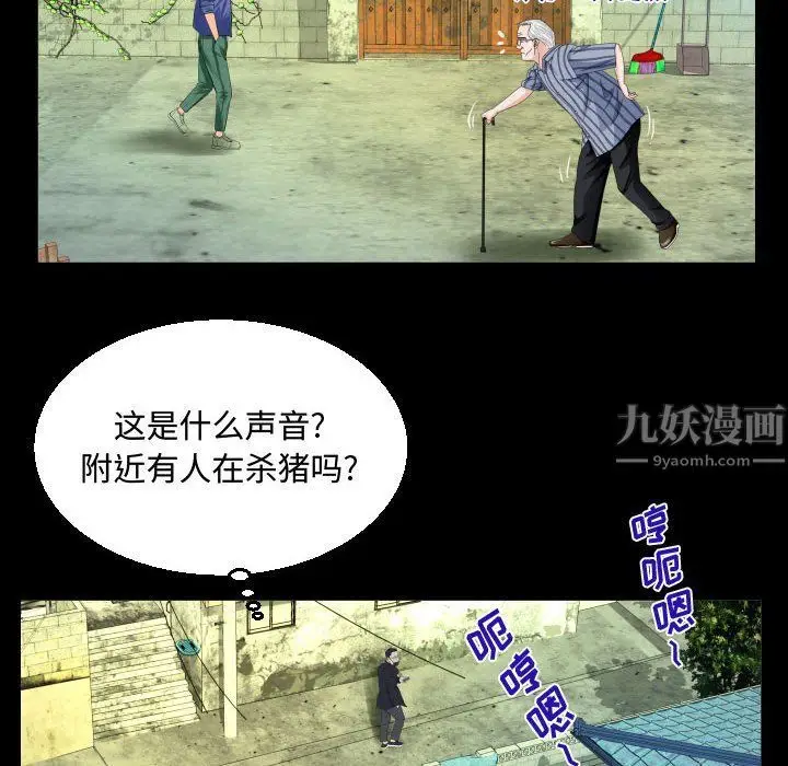 漫画《阿姨》第28话第44张图