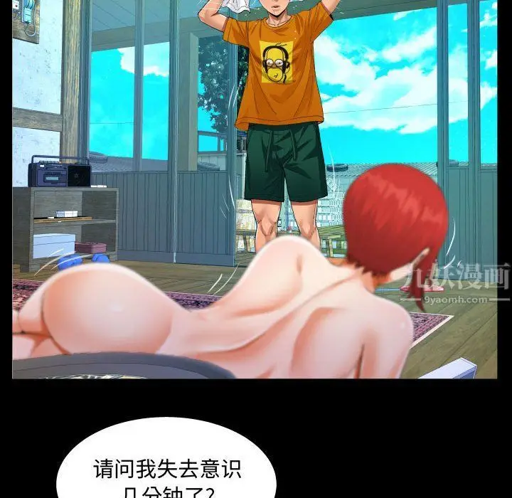 漫画《阿姨》第28话第54张图