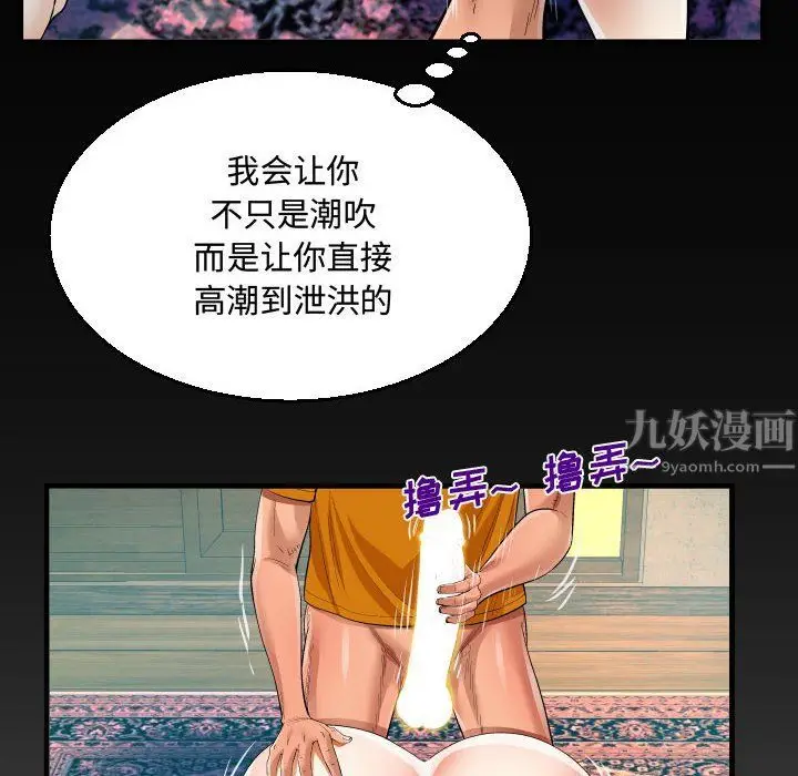 漫画《阿姨》第28话第6张图