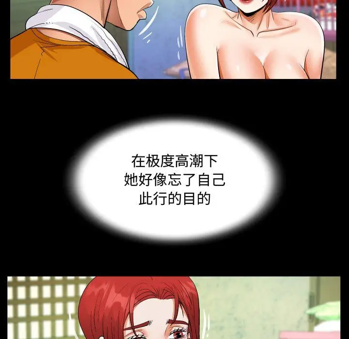 漫画《阿姨》第28话第61张图