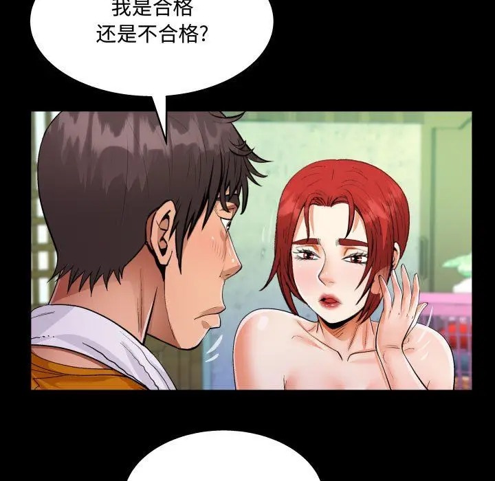 漫画《阿姨》第28话第63张图