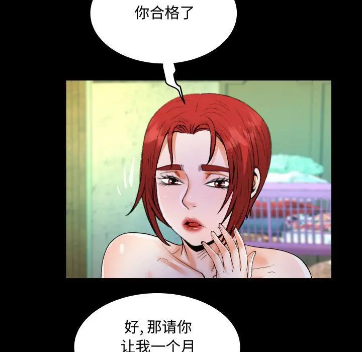 漫画《阿姨》第28话第64张图