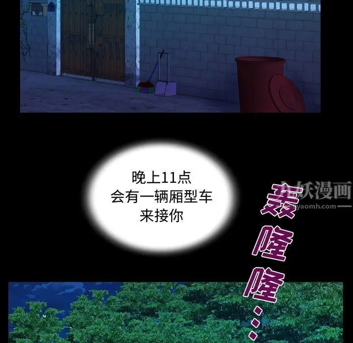 漫画《阿姨》第28话第67张图