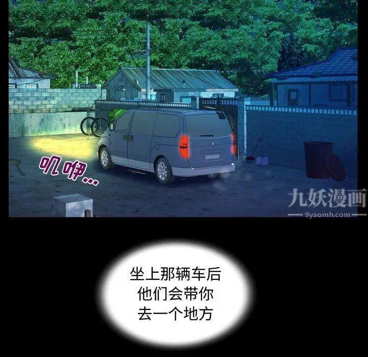 漫画《阿姨》第28话第68张图