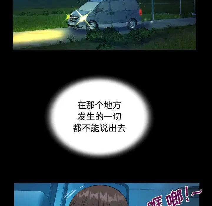 漫画《阿姨》第28话第72张图