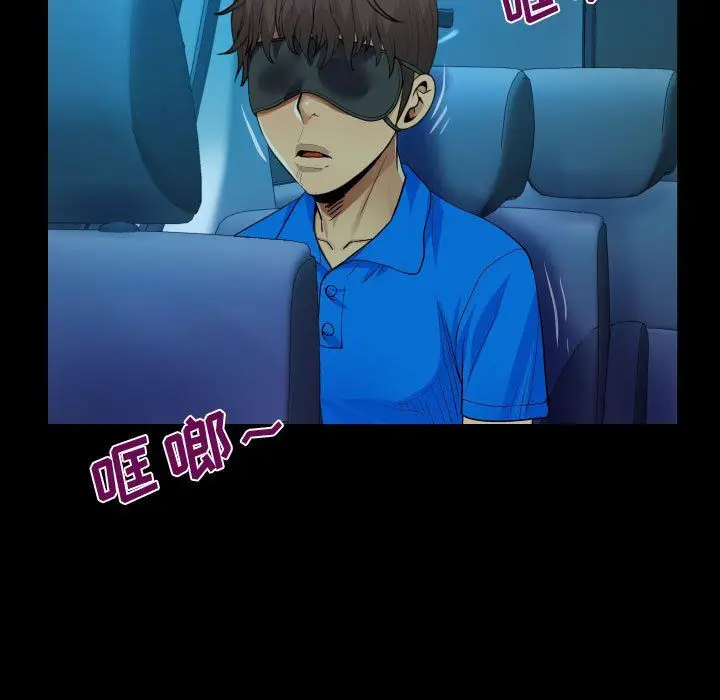 漫画《阿姨》第28话第73张图