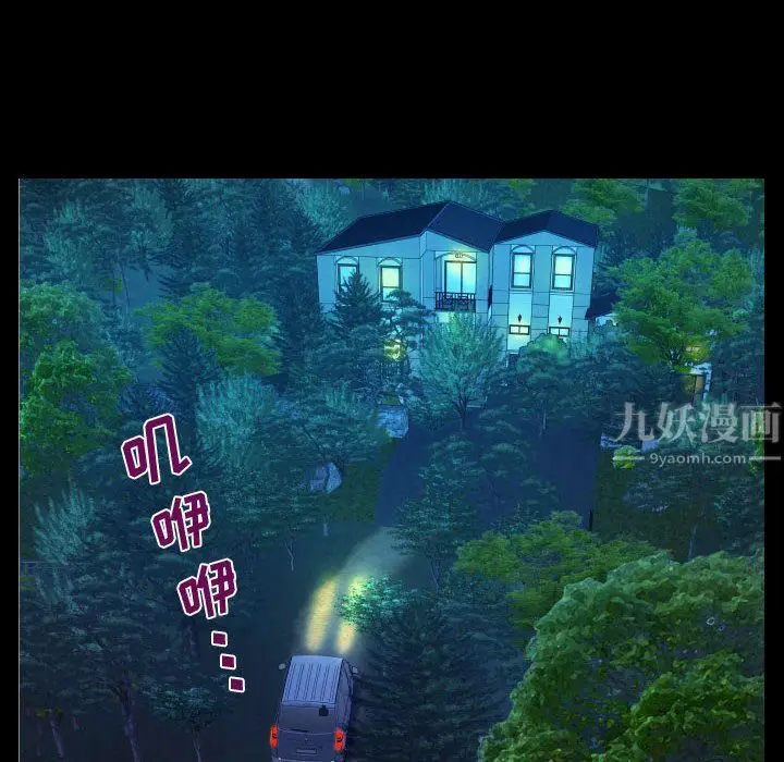 漫画《阿姨》第28话第74张图