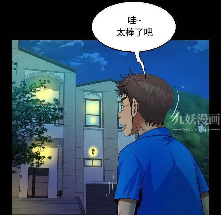 漫画《阿姨》第28话第79张图