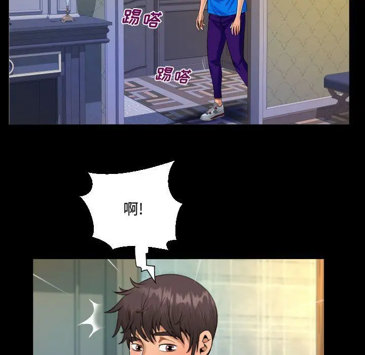 漫画《阿姨》第28话第83张图