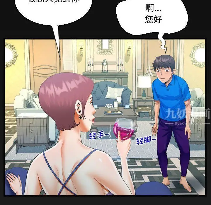 漫画《阿姨》第28话第86张图