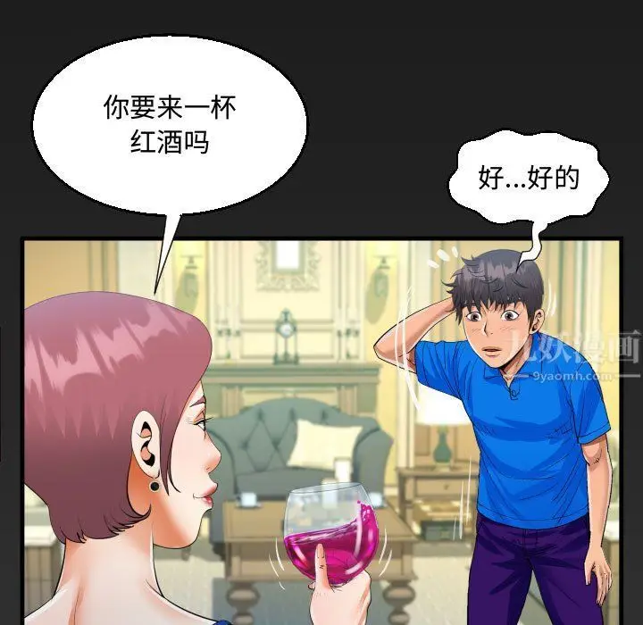漫画《阿姨》第28话第87张图